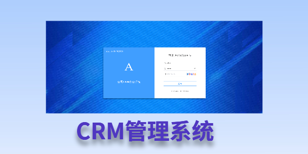 三门峡客户流失率高达52%？一套好用的CRM系统，如何让中小企业的业绩翻倍增长！
